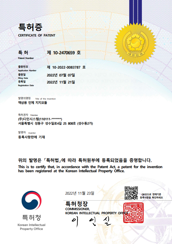전동콘솔데스크 특허 취득