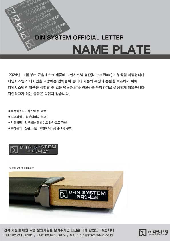 전동콘솔데스크 특허 취득